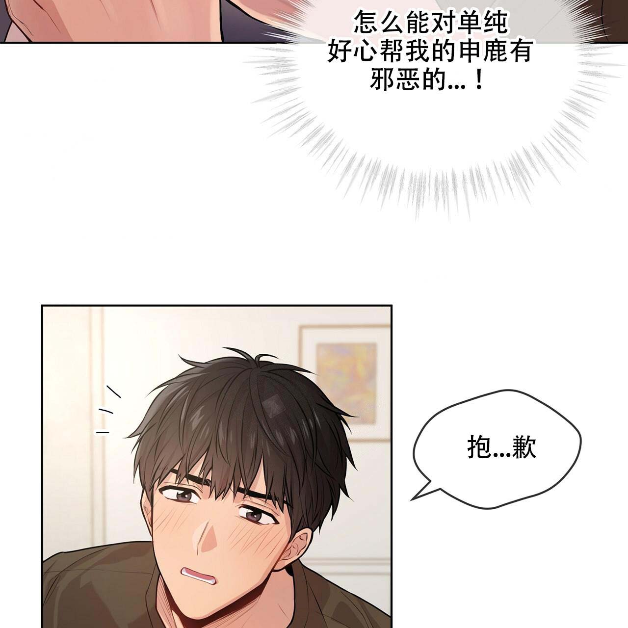 《热情(I+II季)》漫画最新章节第19话免费下拉式在线观看章节第【15】张图片