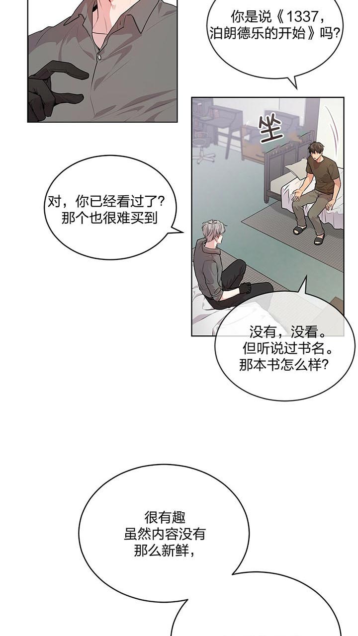 《热情(I+II季)》漫画最新章节第26话免费下拉式在线观看章节第【6】张图片