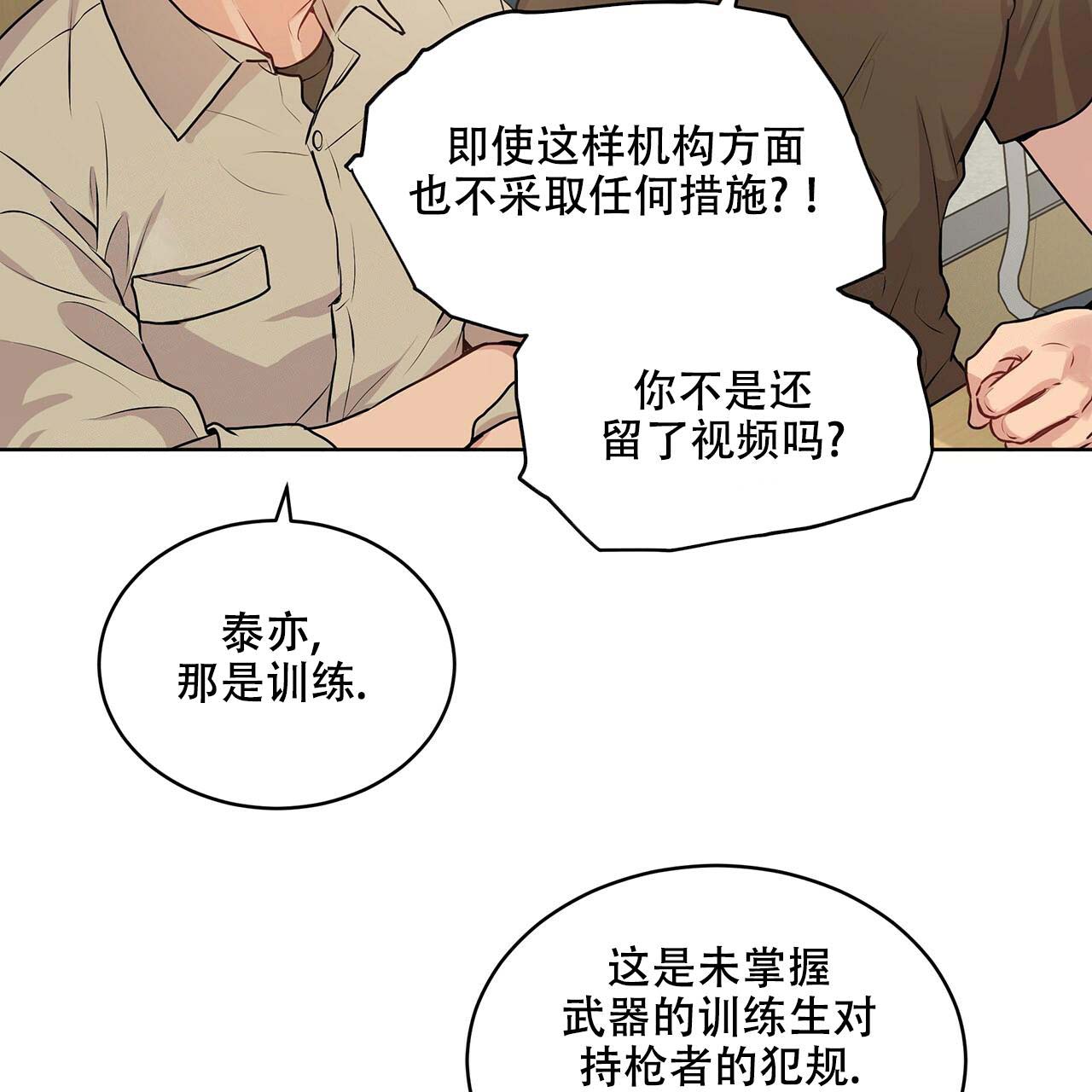 《热情(I+II季)》漫画最新章节第17话免费下拉式在线观看章节第【29】张图片