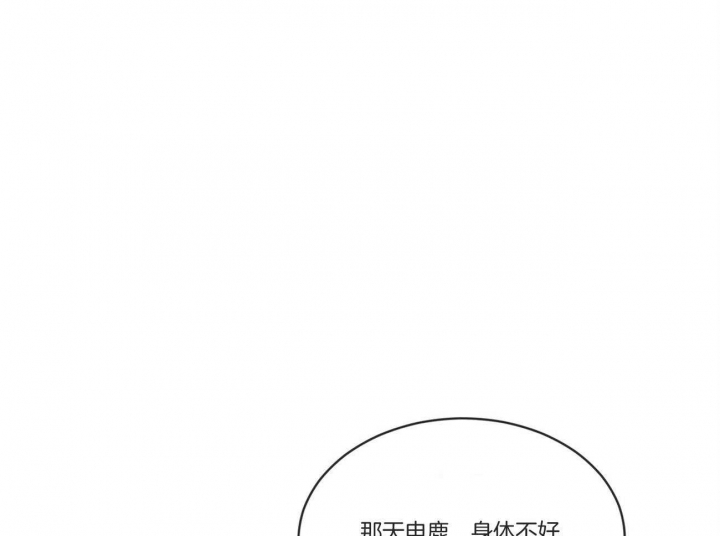 《热情(I+II季)》漫画最新章节第93话免费下拉式在线观看章节第【52】张图片