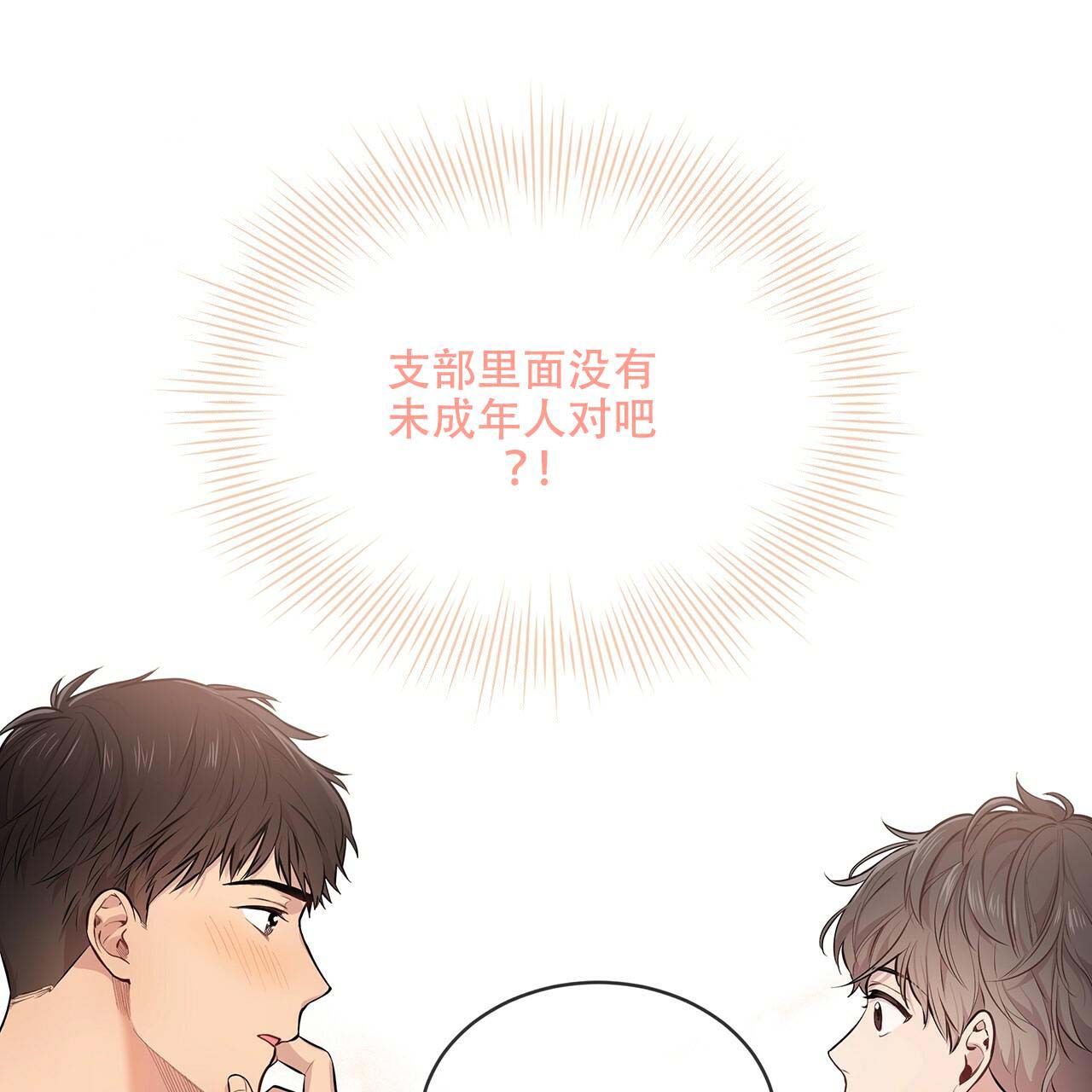 《热情(I+II季)》漫画最新章节第9话免费下拉式在线观看章节第【39】张图片