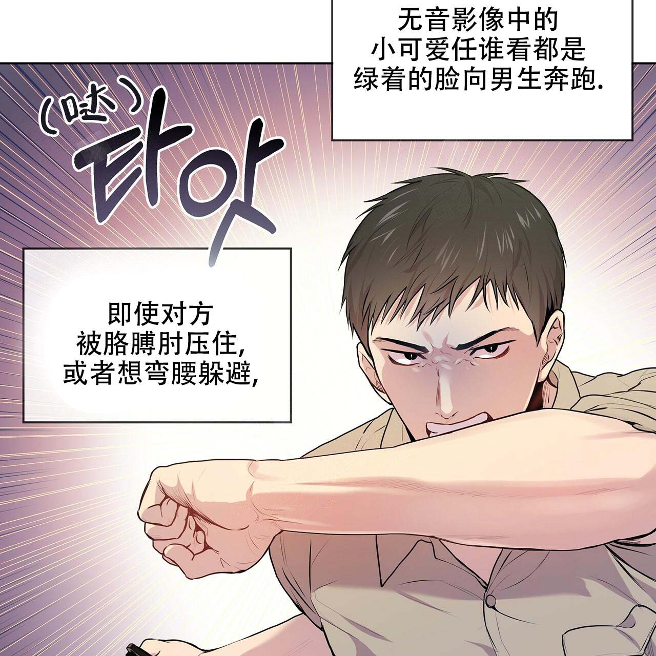 《热情(I+II季)》漫画最新章节第17话免费下拉式在线观看章节第【14】张图片