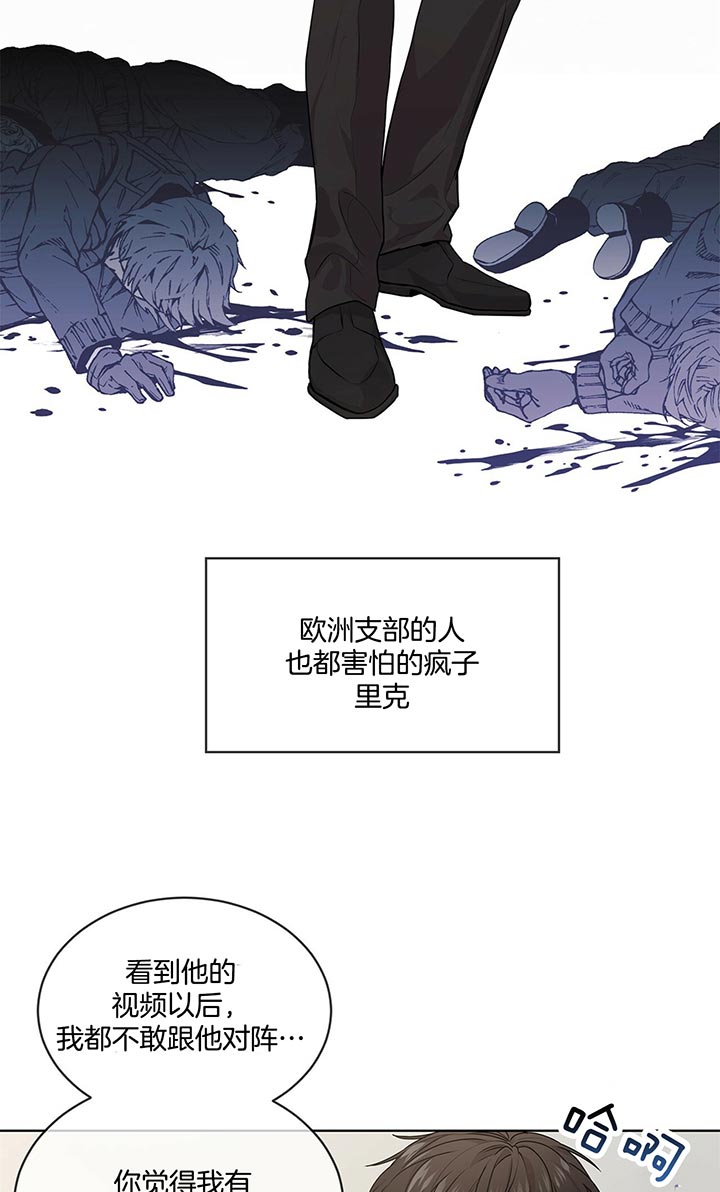 《热情(I+II季)》漫画最新章节第21话免费下拉式在线观看章节第【10】张图片