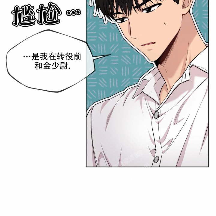 《热情(I+II季)》漫画最新章节第121话免费下拉式在线观看章节第【21】张图片