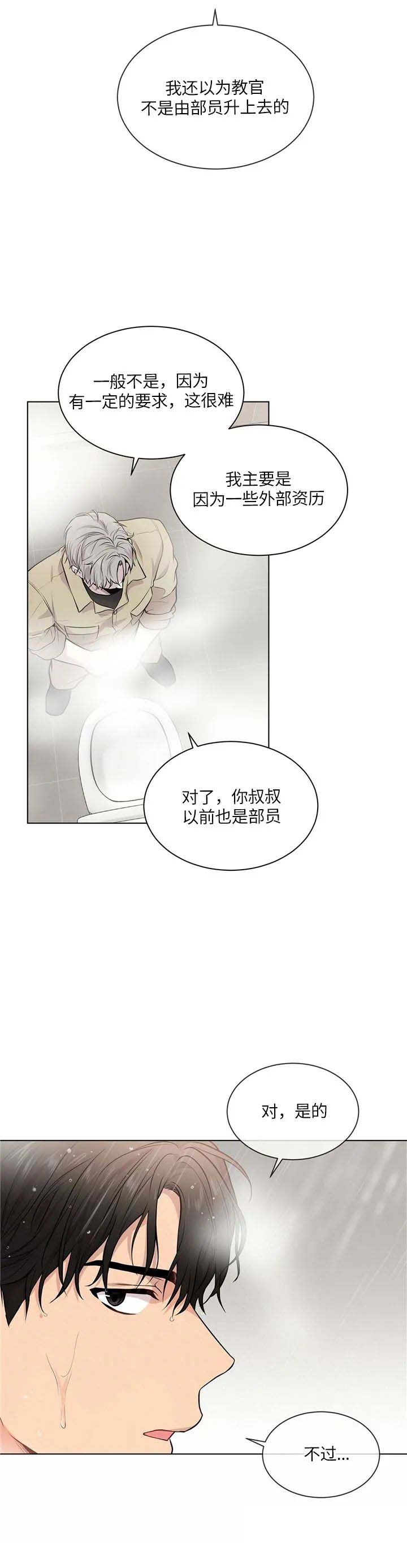 《热情(I+II季)》漫画最新章节第67话免费下拉式在线观看章节第【8】张图片