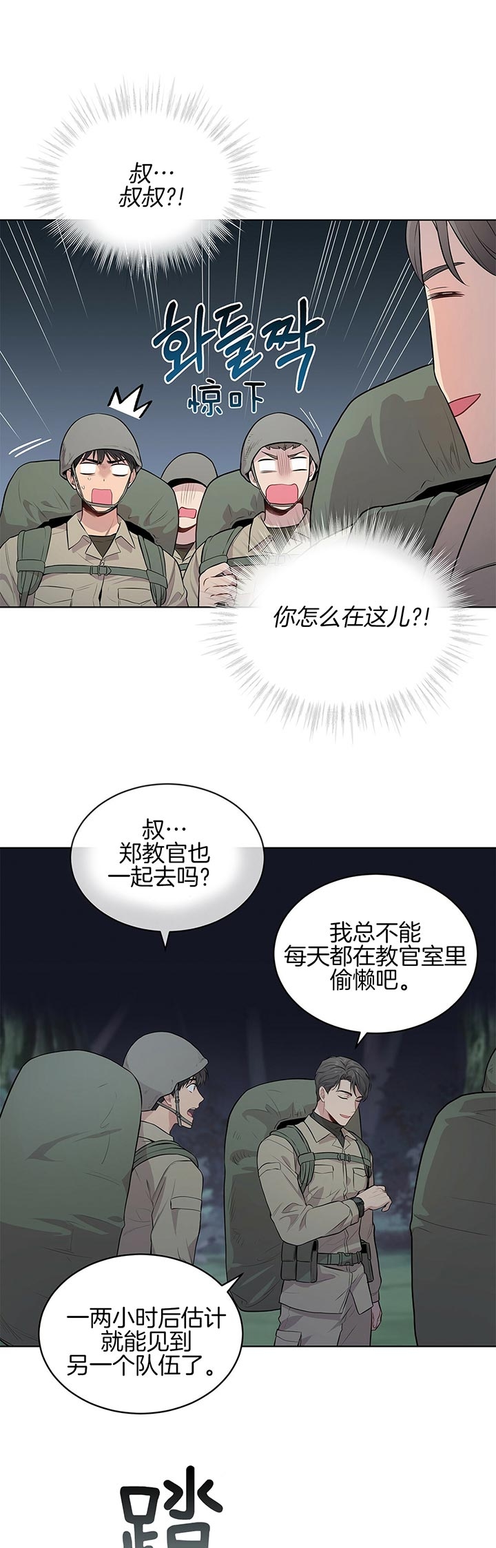 《热情(I+II季)》漫画最新章节第39话免费下拉式在线观看章节第【10】张图片