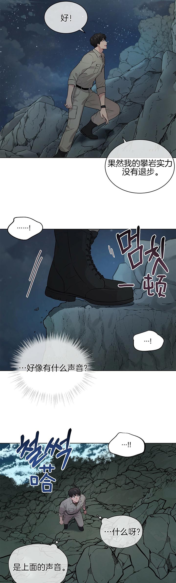 《热情(I+II季)》漫画最新章节第42话免费下拉式在线观看章节第【7】张图片