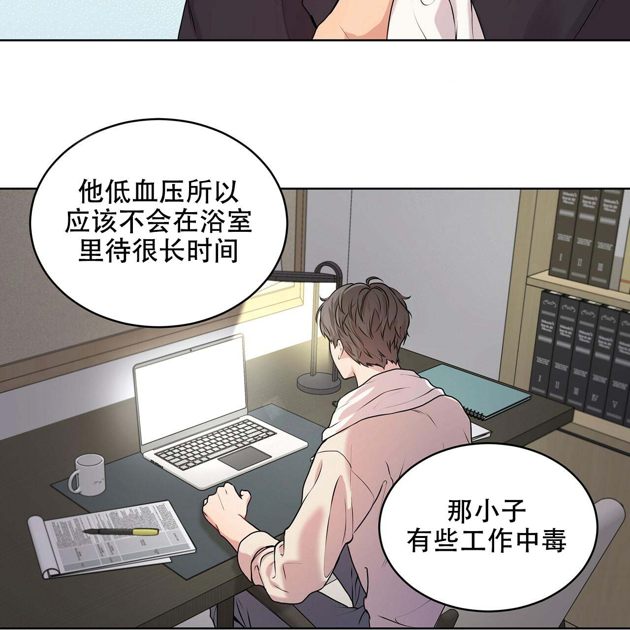 《热情(I+II季)》漫画最新章节第12话免费下拉式在线观看章节第【24】张图片