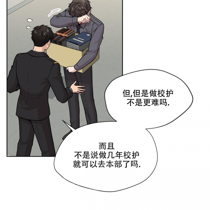 《热情(I+II季)》漫画最新章节第110话免费下拉式在线观看章节第【58】张图片