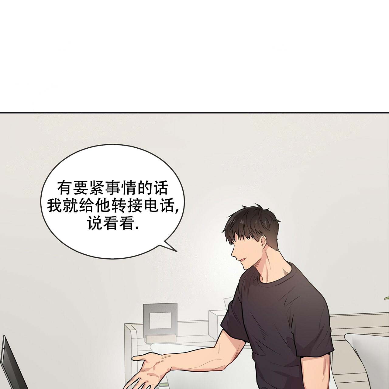 《热情(I+II季)》漫画最新章节第10话免费下拉式在线观看章节第【31】张图片