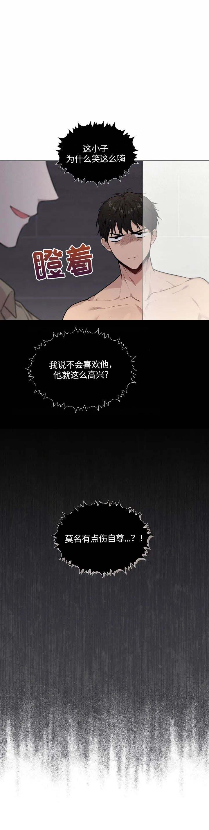 《热情(I+II季)》漫画最新章节第69话免费下拉式在线观看章节第【2】张图片