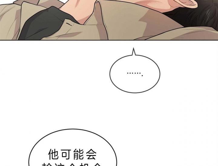 《热情(I+II季)》漫画最新章节第51话免费下拉式在线观看章节第【31】张图片