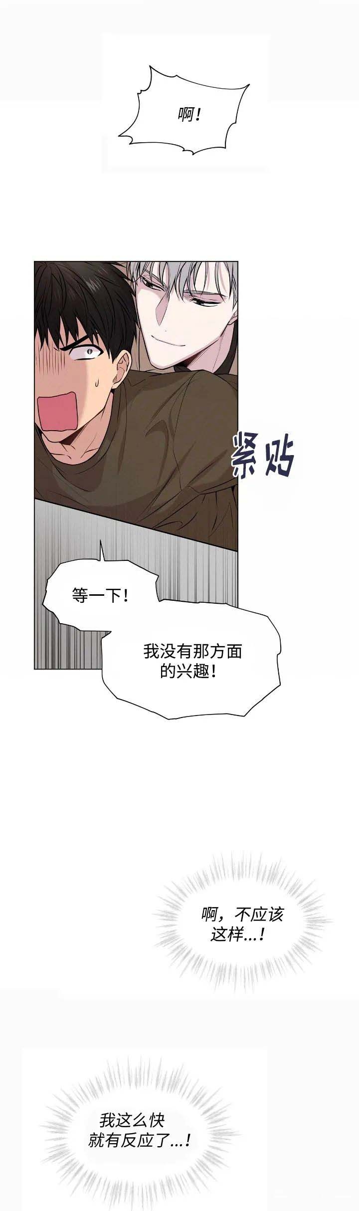 《热情(I+II季)》漫画最新章节第75话免费下拉式在线观看章节第【7】张图片