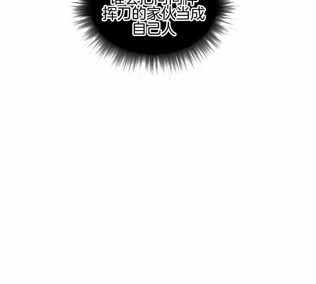 《热情(I+II季)》漫画最新章节第137话免费下拉式在线观看章节第【34】张图片