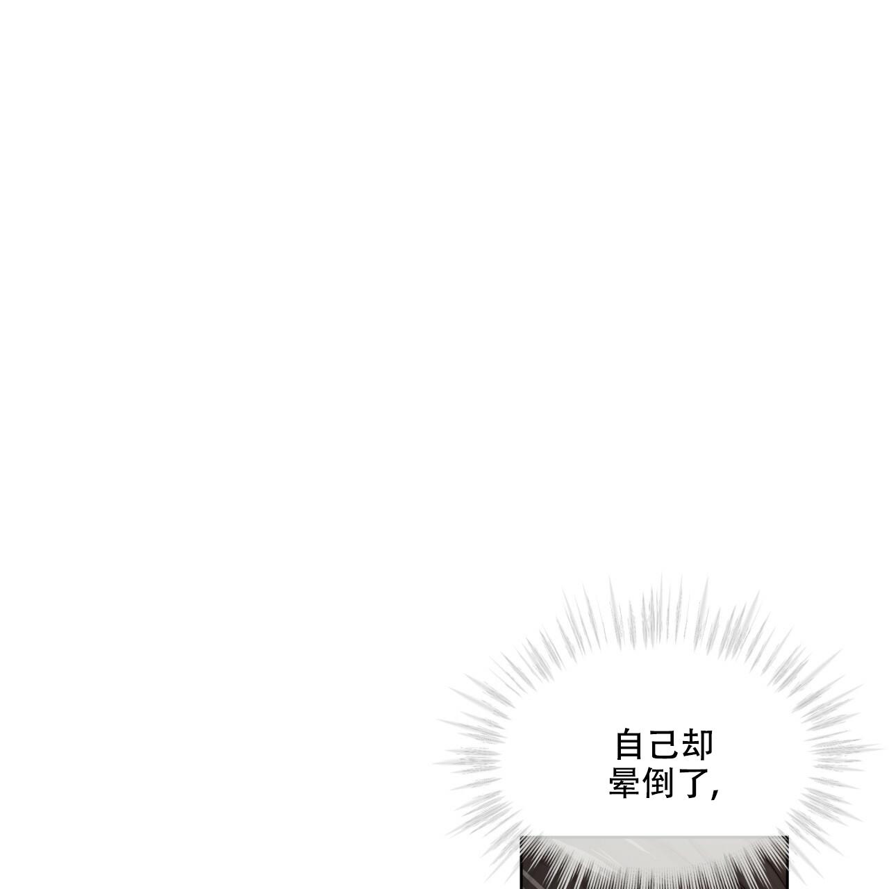 《热情(I+II季)》漫画最新章节第131话免费下拉式在线观看章节第【55】张图片