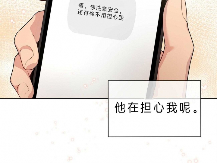 《热情(I+II季)》漫画最新章节第52话免费下拉式在线观看章节第【26】张图片