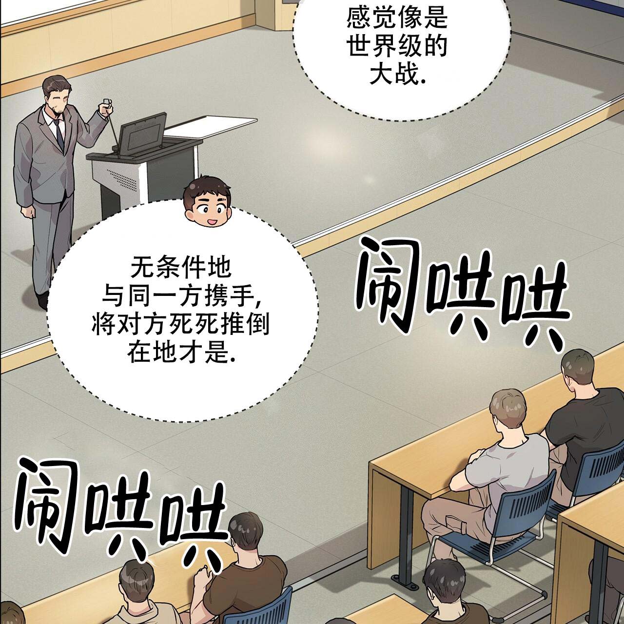 《热情(I+II季)》漫画最新章节第16话免费下拉式在线观看章节第【38】张图片