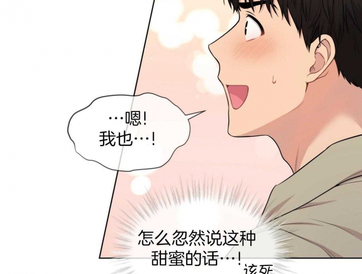 《热情(I+II季)》漫画最新章节第95话免费下拉式在线观看章节第【79】张图片