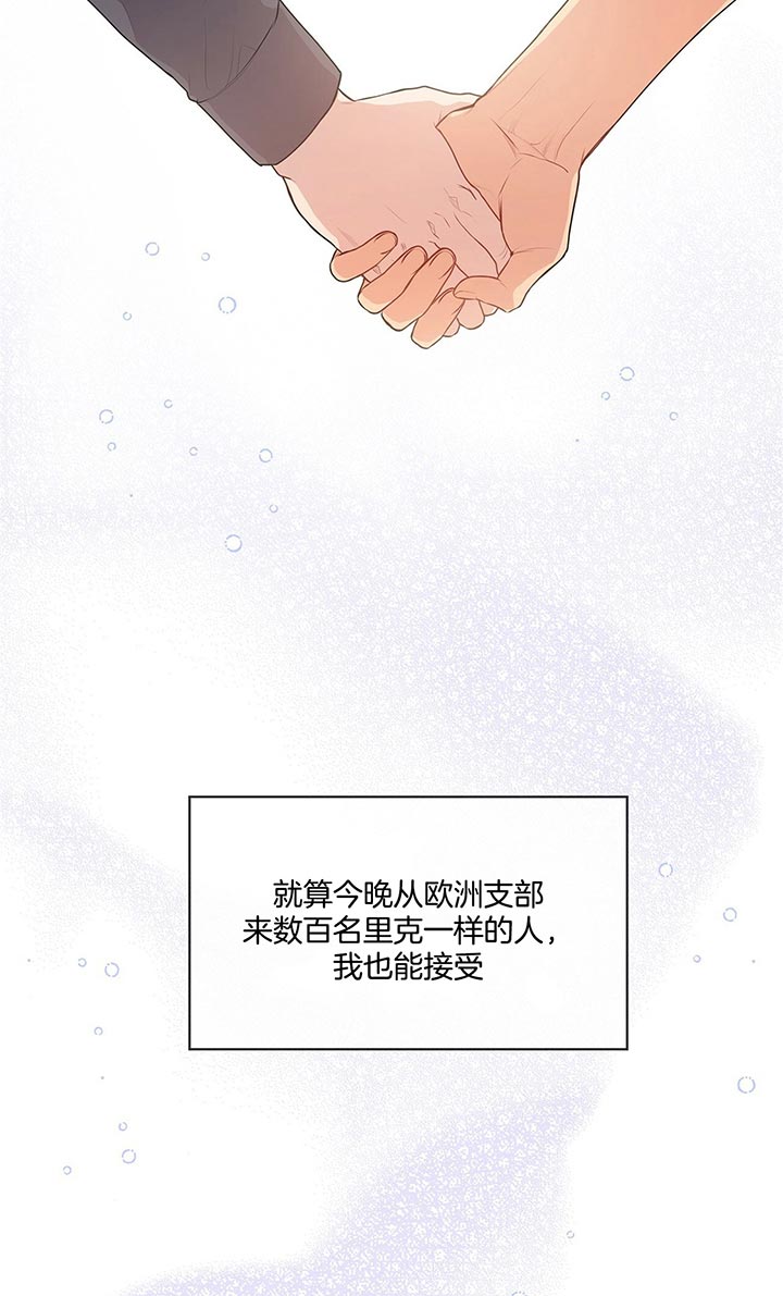 《热情(I+II季)》漫画最新章节第24话免费下拉式在线观看章节第【5】张图片