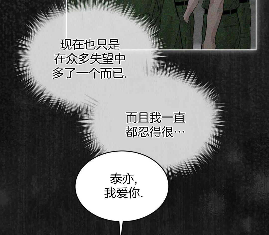 《热情(I+II季)》漫画最新章节第146话免费下拉式在线观看章节第【16】张图片