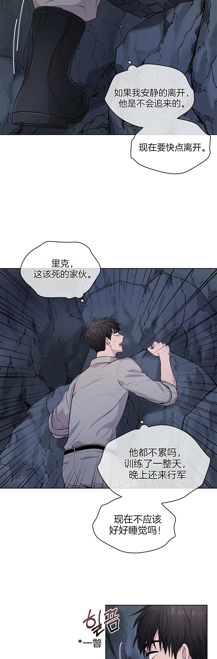 《热情(I+II季)》漫画最新章节第43话免费下拉式在线观看章节第【10】张图片