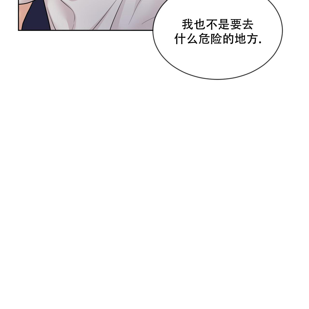 《热情(I+II季)》漫画最新章节第140话免费下拉式在线观看章节第【20】张图片