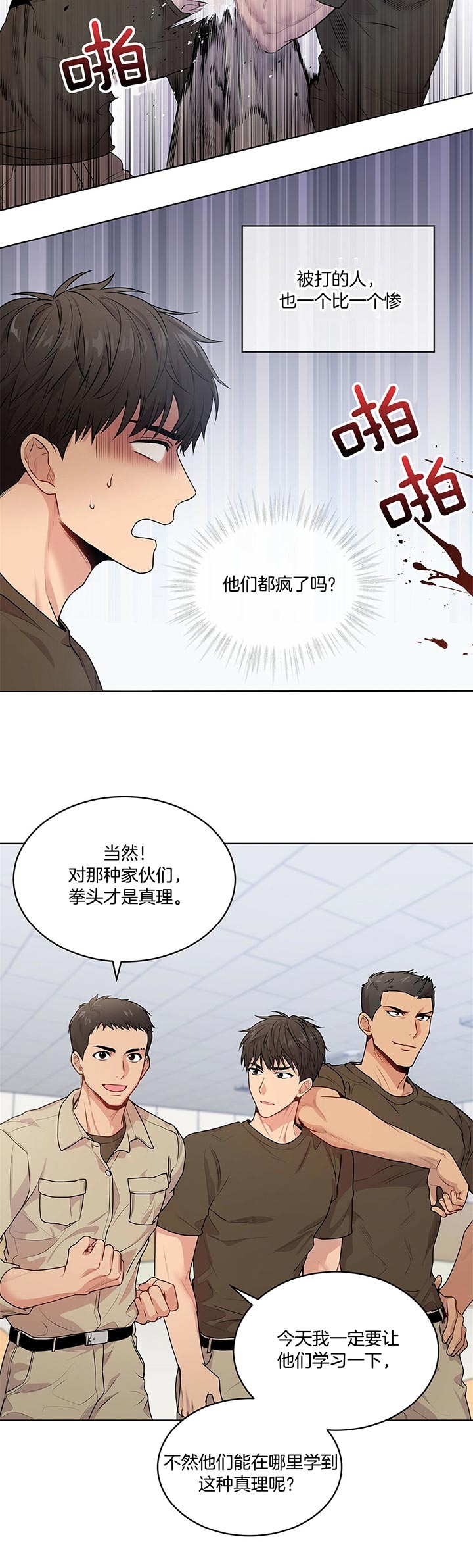 《热情(I+II季)》漫画最新章节第33话免费下拉式在线观看章节第【9】张图片