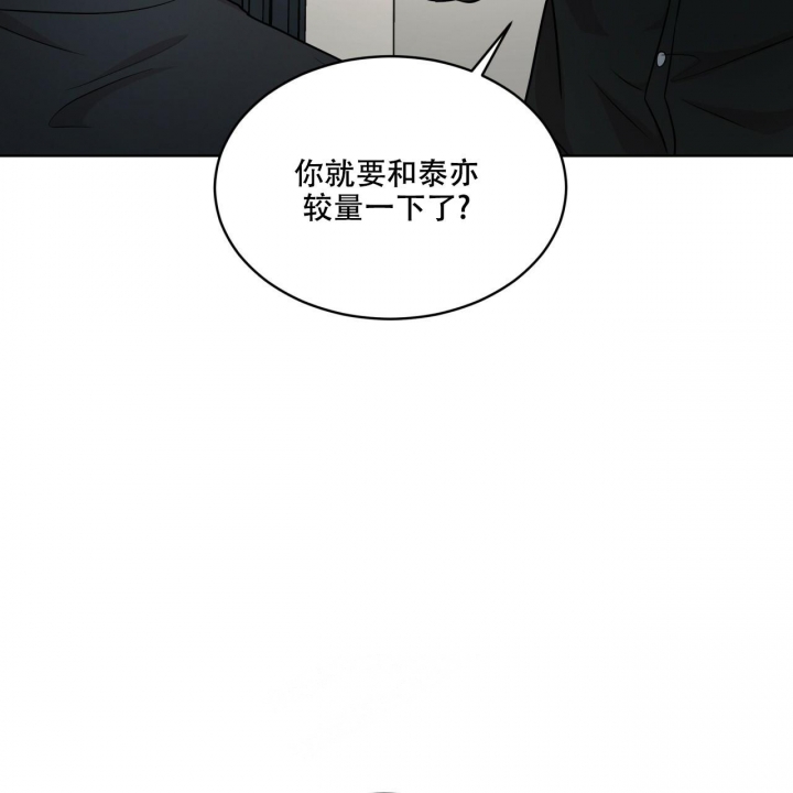 《热情(I+II季)》漫画最新章节第118话免费下拉式在线观看章节第【61】张图片