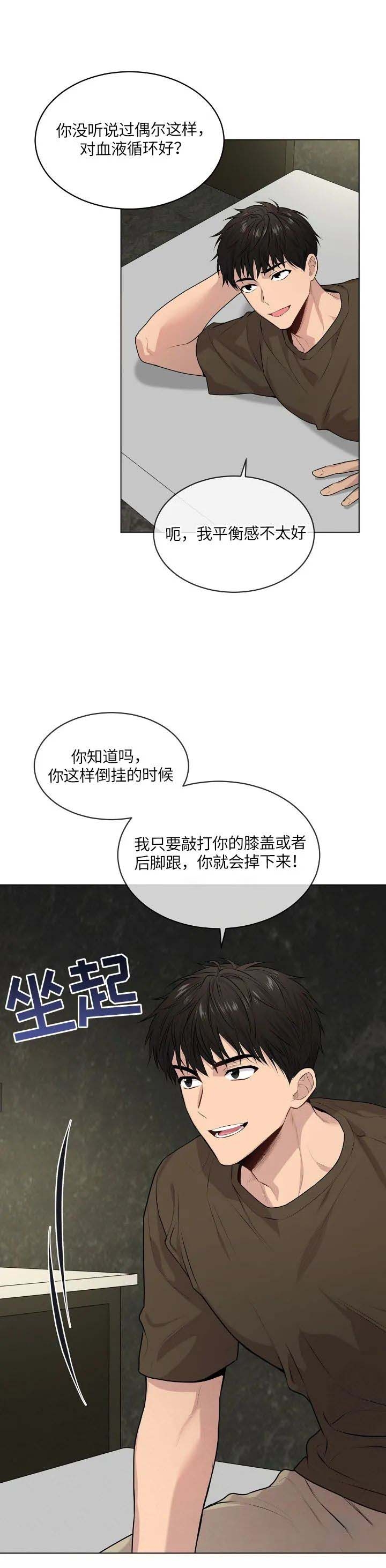 《热情(I+II季)》漫画最新章节第73话免费下拉式在线观看章节第【3】张图片