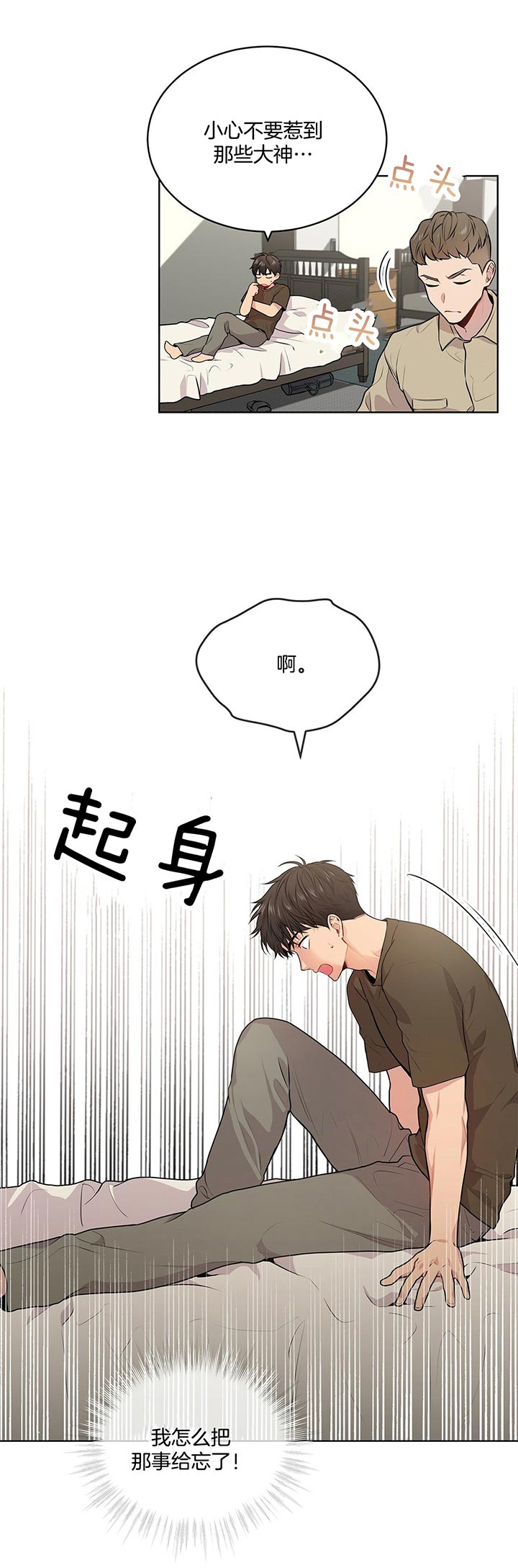 《热情(I+II季)》漫画最新章节第25话免费下拉式在线观看章节第【11】张图片