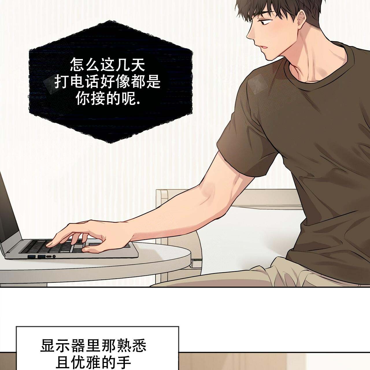 《热情(I+II季)》漫画最新章节第19话免费下拉式在线观看章节第【31】张图片