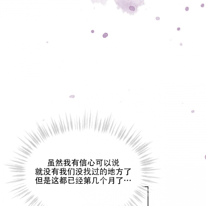 《热情(I+II季)》漫画最新章节第126话免费下拉式在线观看章节第【24】张图片