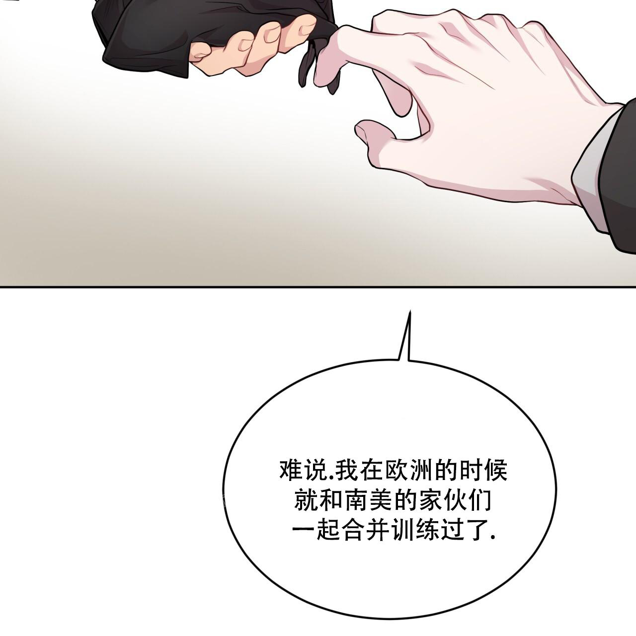 《热情(I+II季)》漫画最新章节第141话免费下拉式在线观看章节第【9】张图片