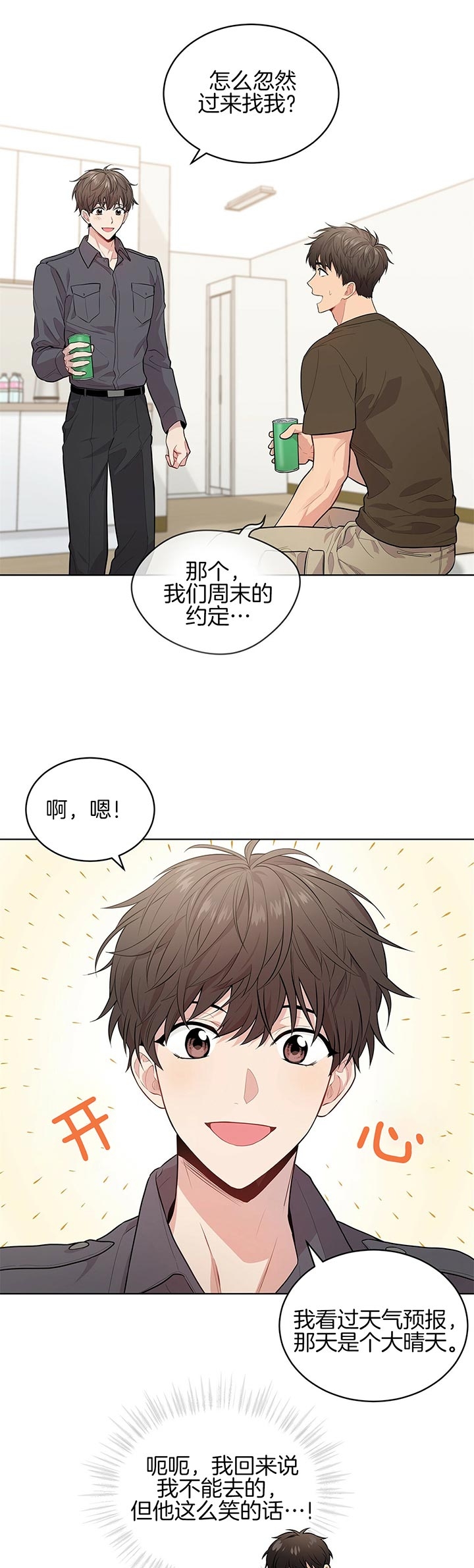 《热情(I+II季)》漫画最新章节第37话免费下拉式在线观看章节第【4】张图片