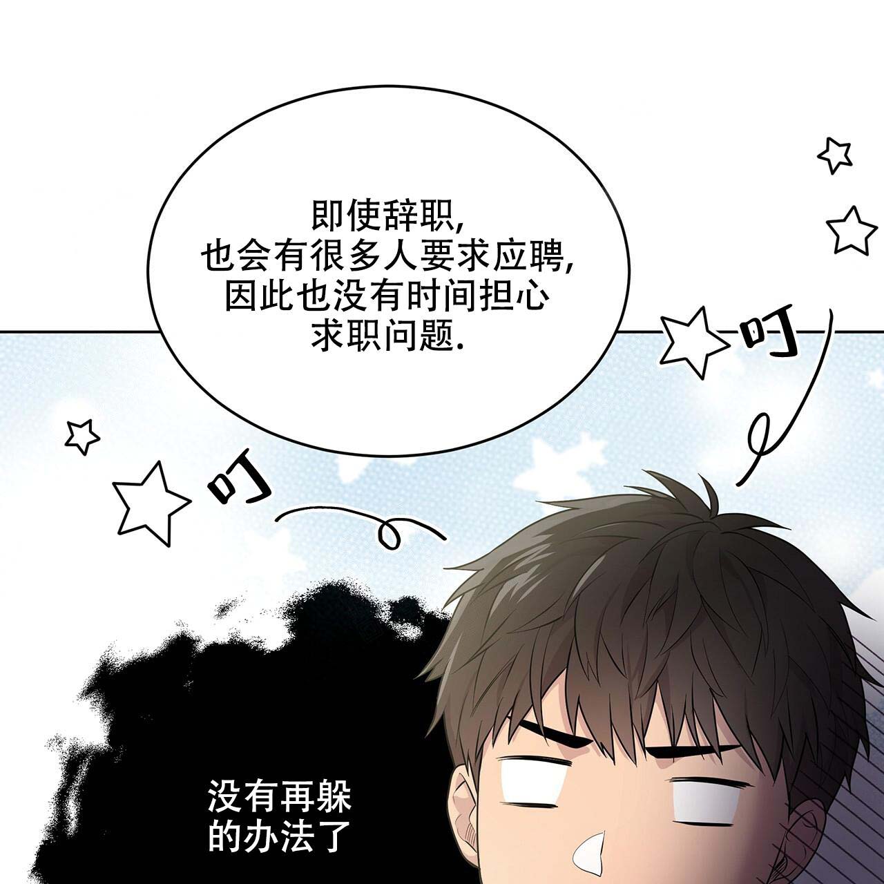 《热情(I+II季)》漫画最新章节第4话免费下拉式在线观看章节第【27】张图片