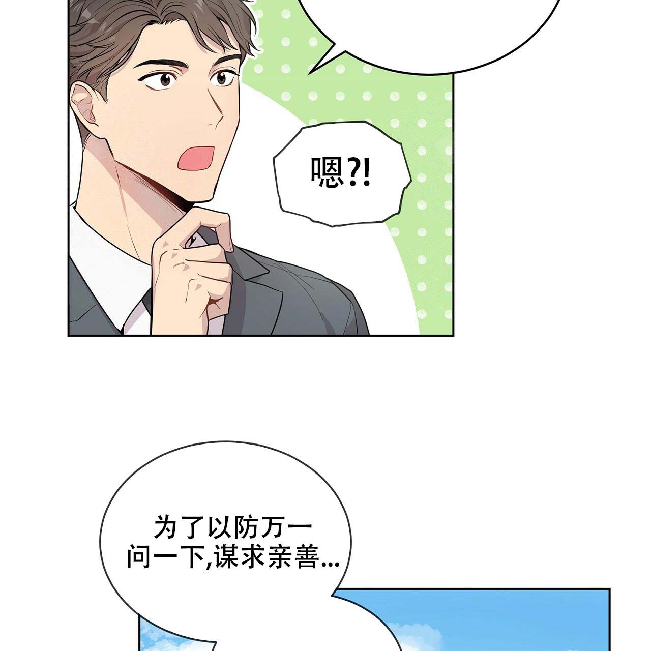 《热情(I+II季)》漫画最新章节第5话免费下拉式在线观看章节第【38】张图片