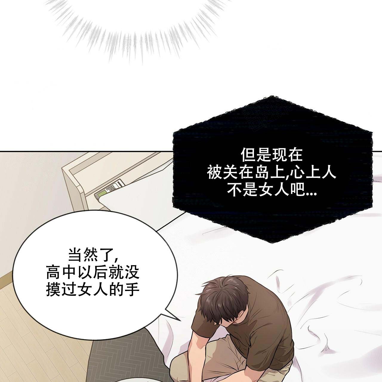 《热情(I+II季)》漫画最新章节第20话免费下拉式在线观看章节第【27】张图片