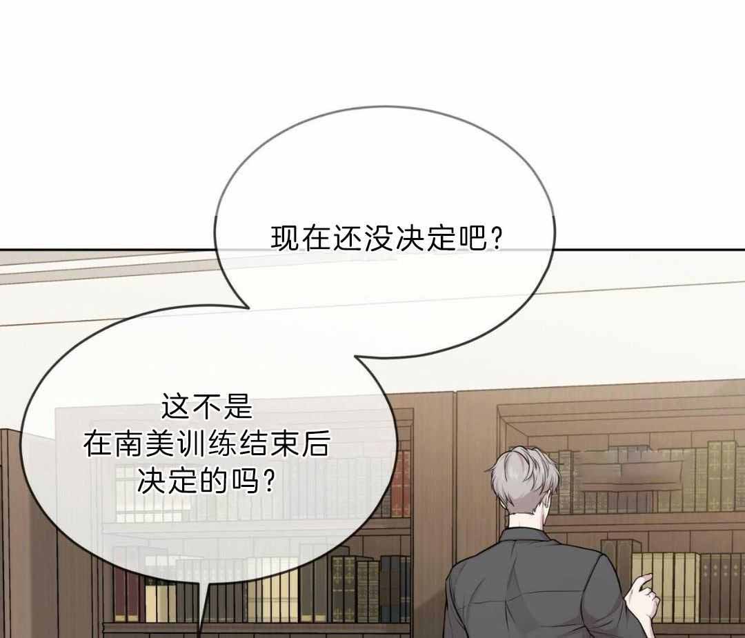 《热情(I+II季)》漫画最新章节第136话免费下拉式在线观看章节第【6】张图片