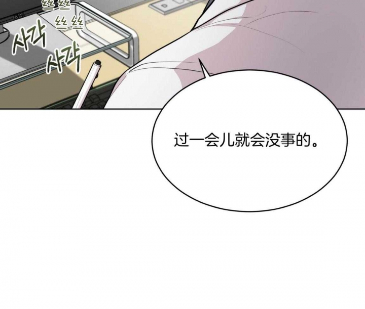 《热情(I+II季)》漫画最新章节第102话免费下拉式在线观看章节第【32】张图片