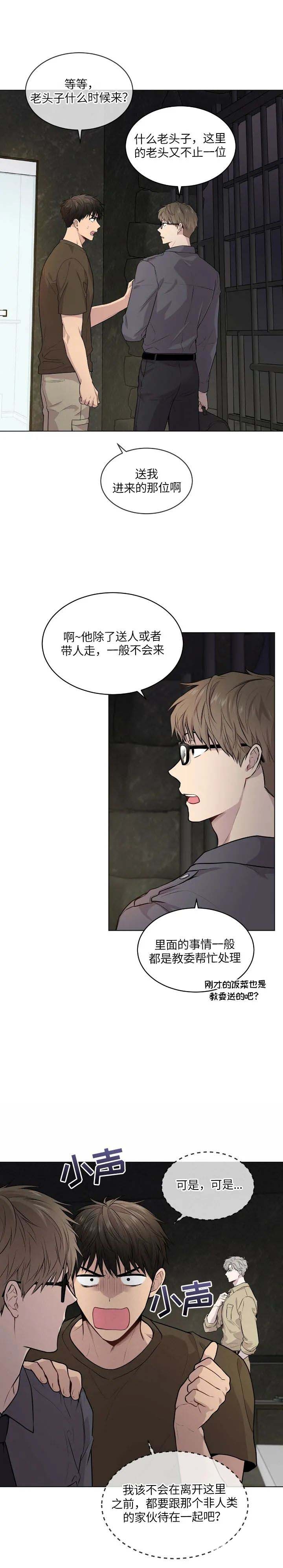 《热情(I+II季)》漫画最新章节第65话免费下拉式在线观看章节第【4】张图片