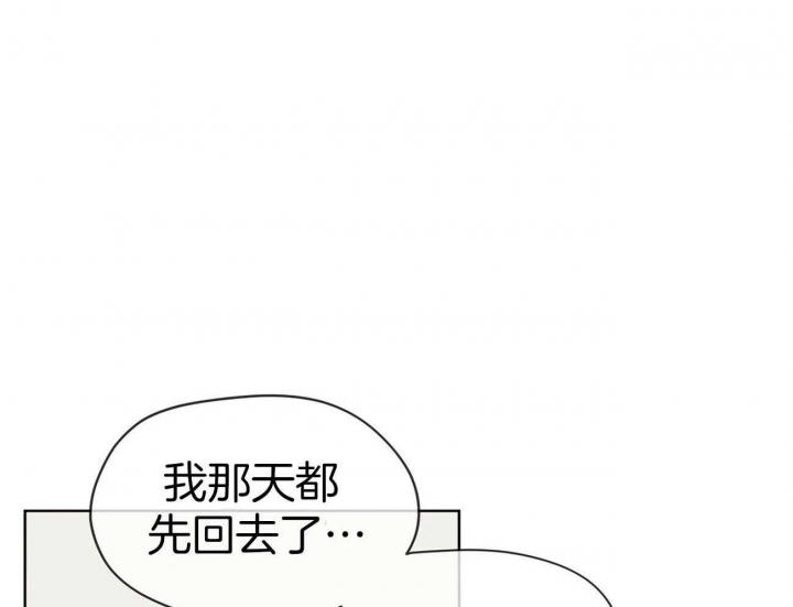 《热情(I+II季)》漫画最新章节第91话免费下拉式在线观看章节第【27】张图片