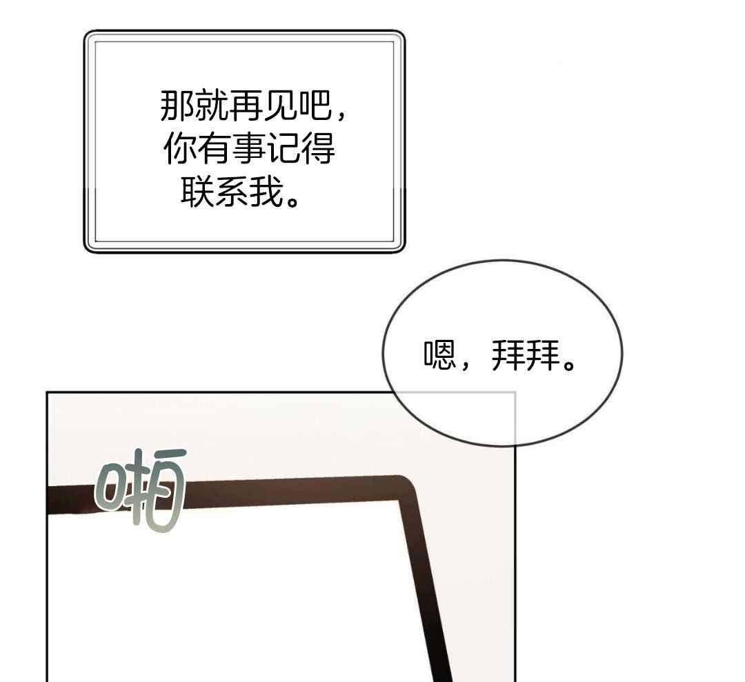 《热情(I+II季)》漫画最新章节第144话免费下拉式在线观看章节第【15】张图片