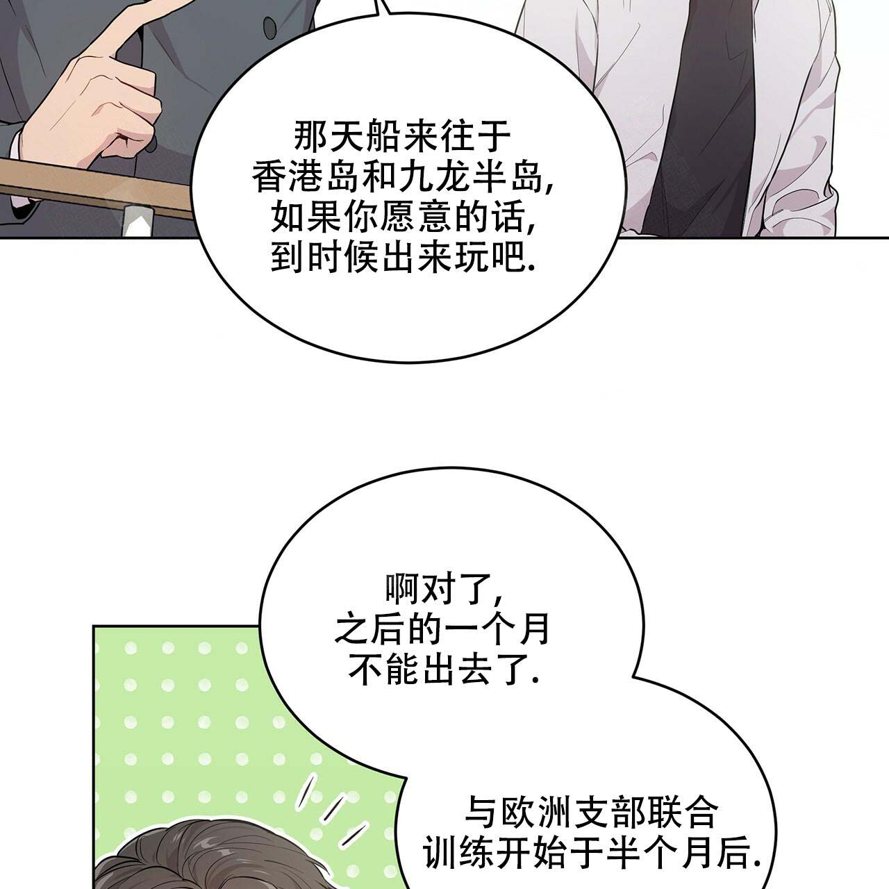 《热情(I+II季)》漫画最新章节第5话免费下拉式在线观看章节第【37】张图片