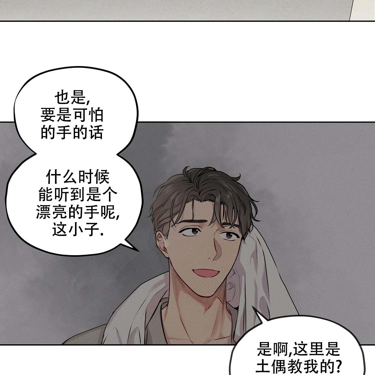 《热情(I+II季)》漫画最新章节第12话免费下拉式在线观看章节第【3】张图片