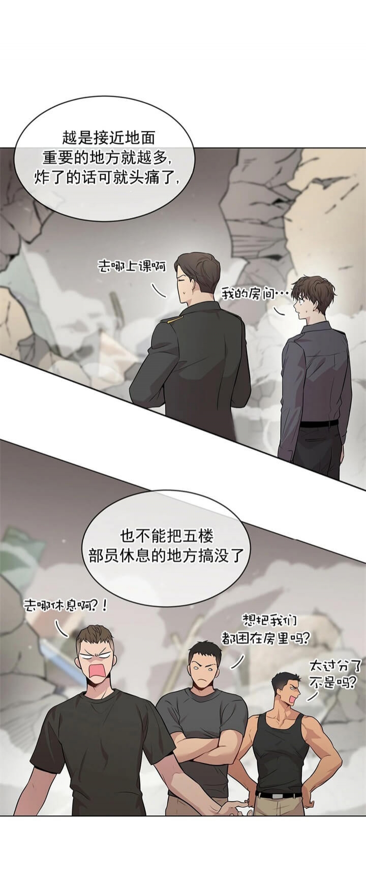 《热情(I+II季)》漫画最新章节第79话免费下拉式在线观看章节第【20】张图片