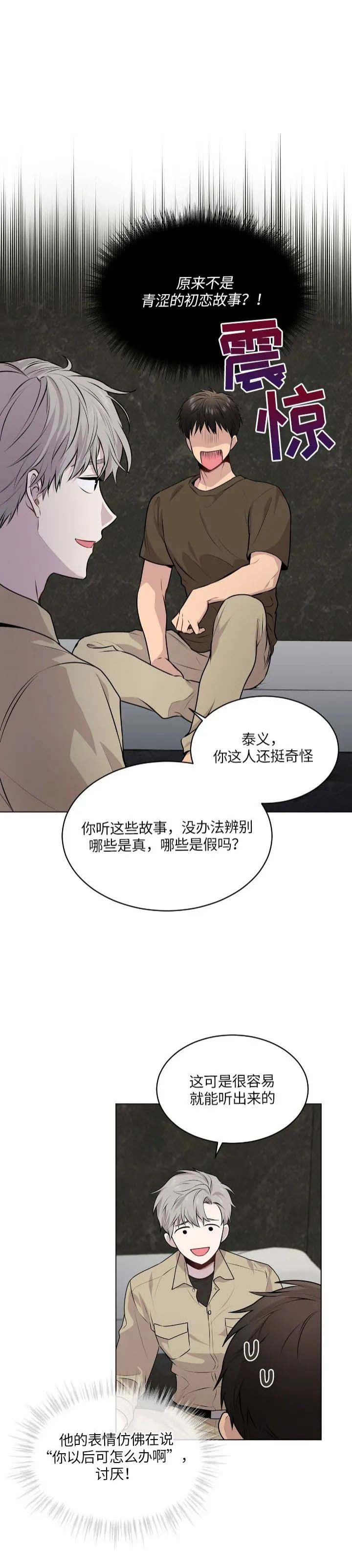 《热情(I+II季)》漫画最新章节第71话免费下拉式在线观看章节第【1】张图片