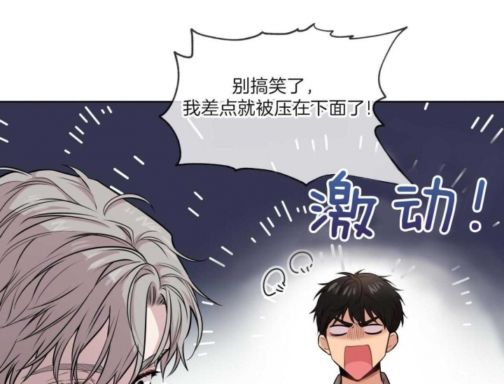 《热情(I+II季)》漫画最新章节第105话免费下拉式在线观看章节第【7】张图片