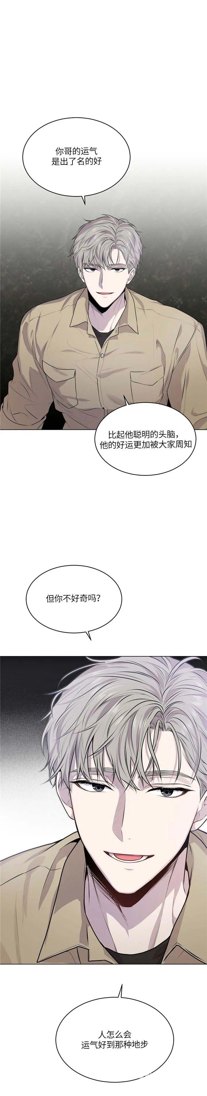 《热情(I+II季)》漫画最新章节第71话免费下拉式在线观看章节第【6】张图片