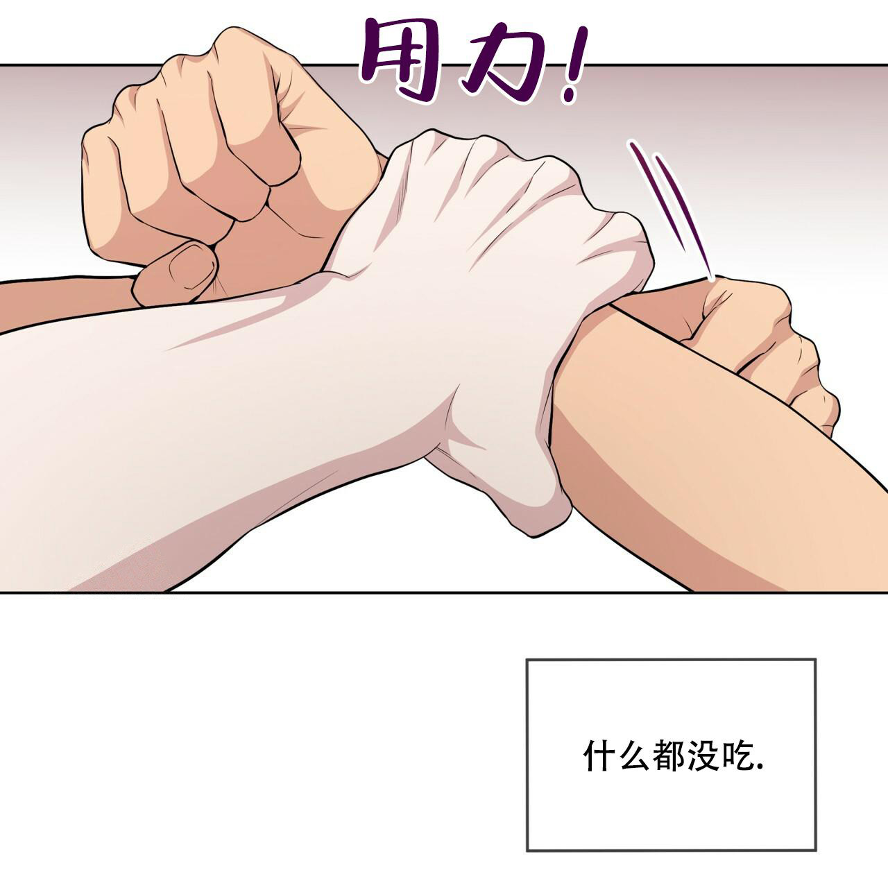 《热情(I+II季)》漫画最新章节第130话免费下拉式在线观看章节第【2】张图片