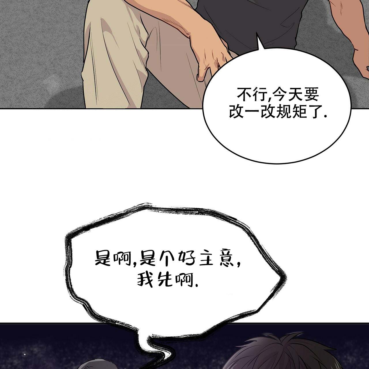 《热情(I+II季)》漫画最新章节第8话免费下拉式在线观看章节第【15】张图片